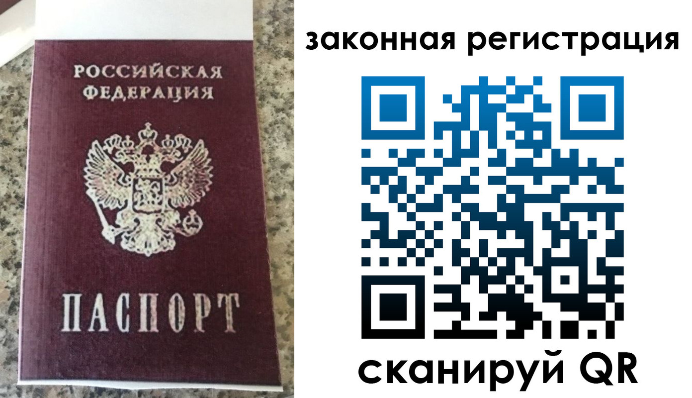 прописка для кредита в Данилове