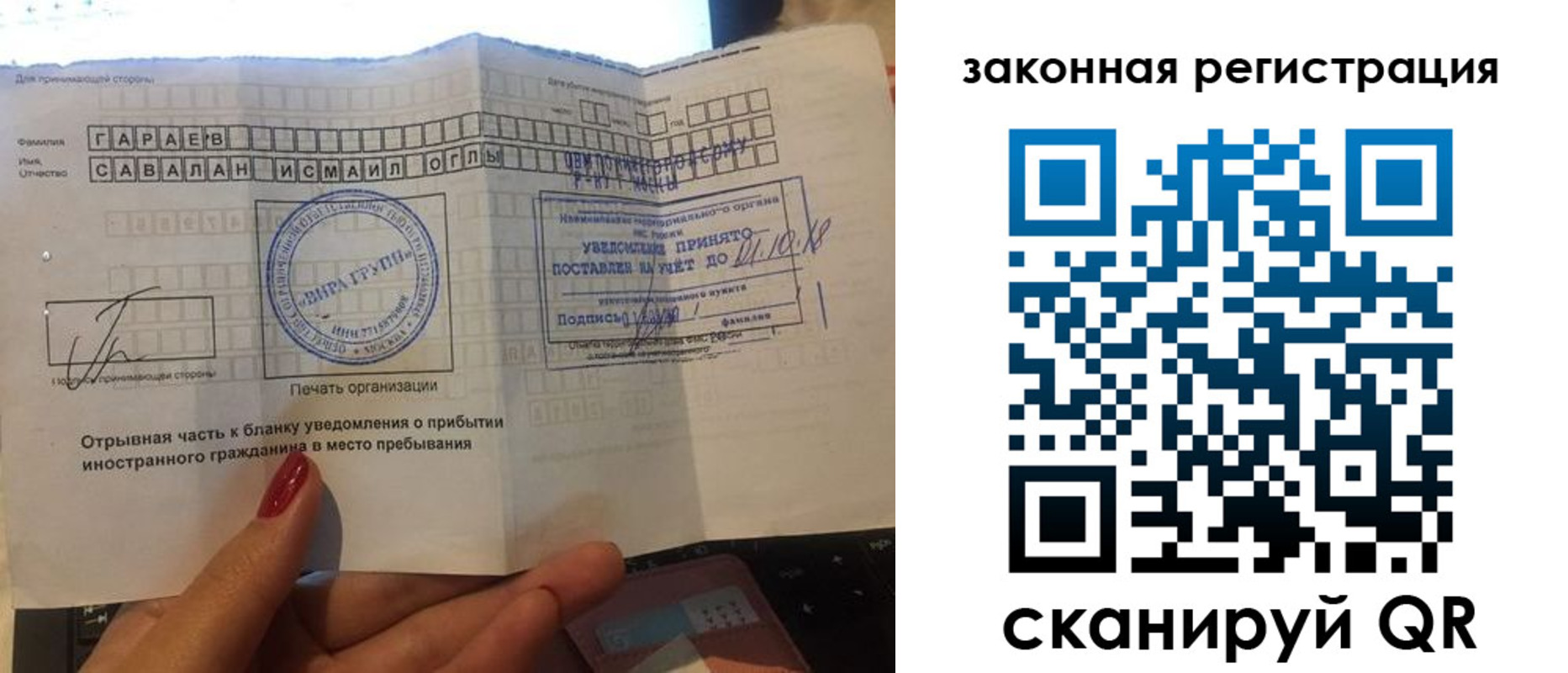 прописка для работы в Данилове