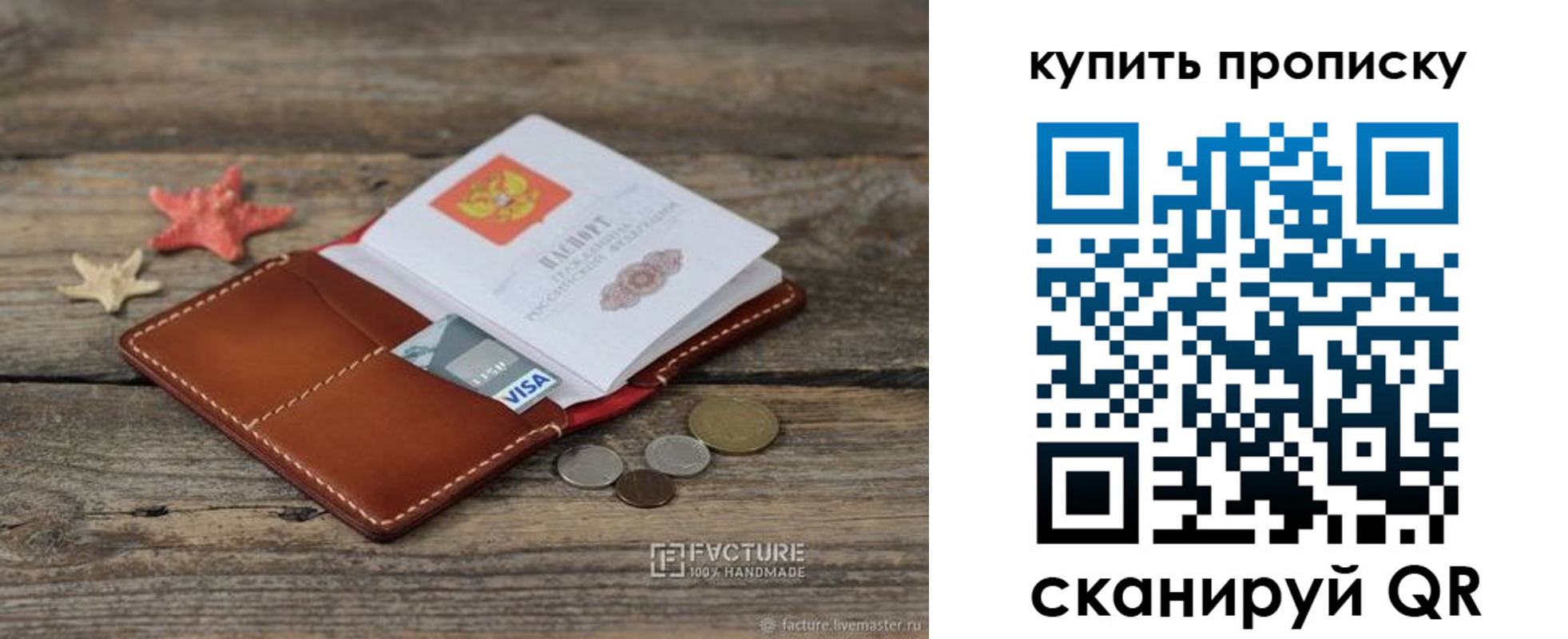временная регистрация в квартире в Данилове