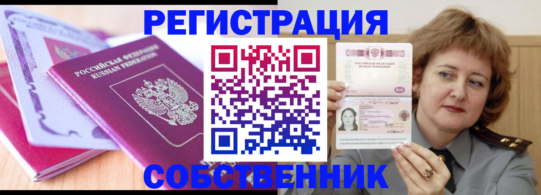 временная прописка в Данилове