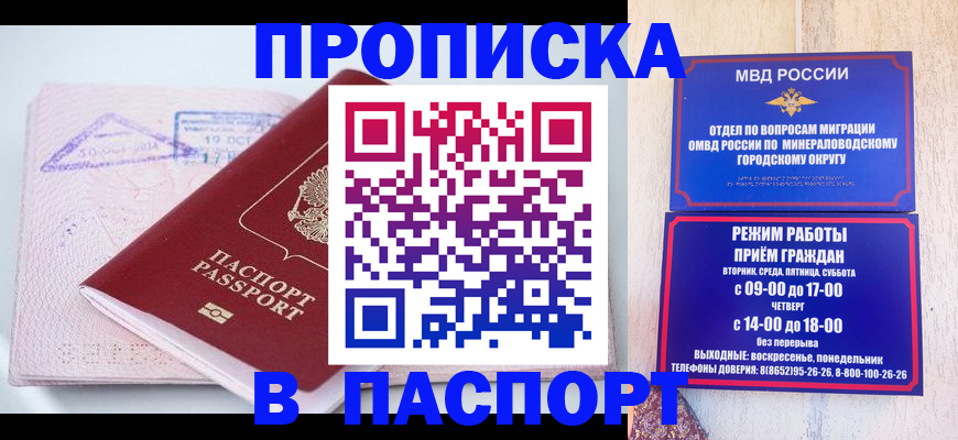 временная регистрация законно в Данилове