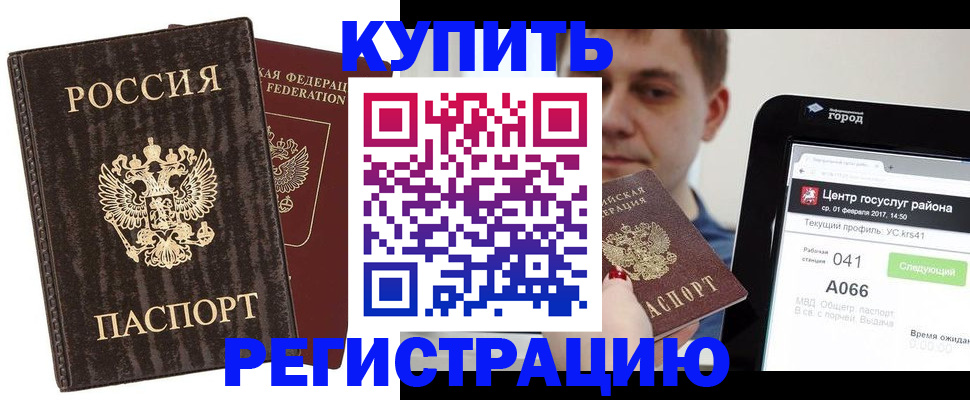 прописка от собственника в Данилове