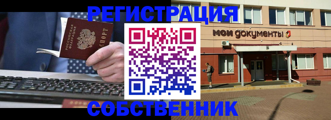 прописка гарантия в Данилове