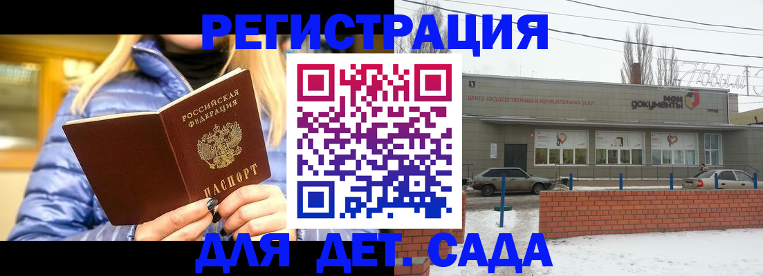 прописка для работы в Данилове