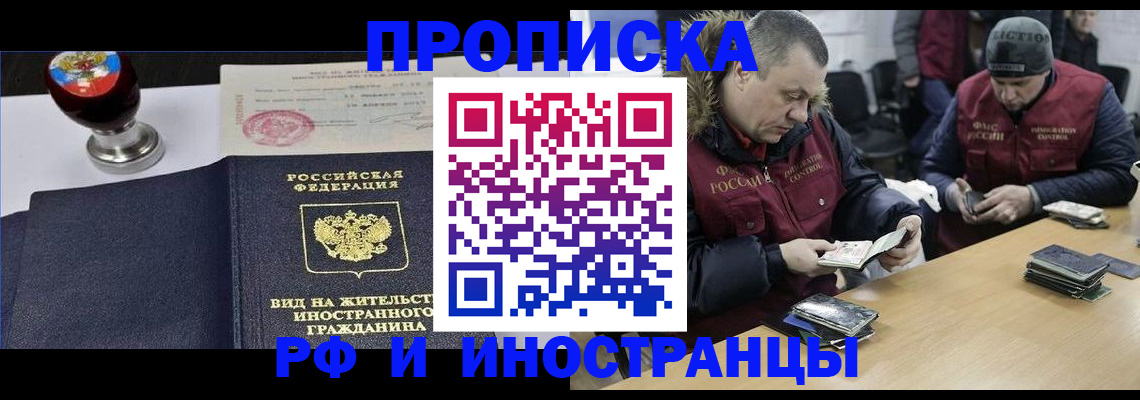 временная регистрация для всех в Данилове